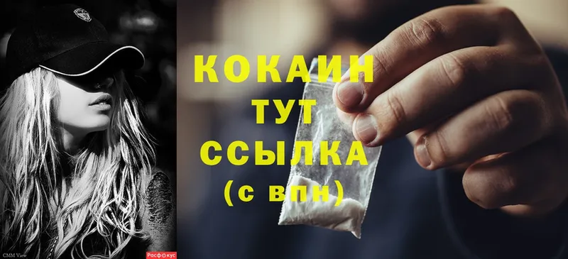 как найти   Челябинск  Cocaine Эквадор 