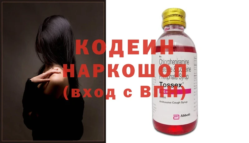 Кодеин напиток Lean (лин) Челябинск